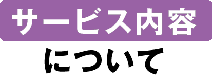 （税込）
